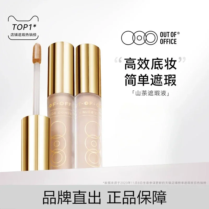 OOO OUT OF OFFICE OUTOFOFFICE  - Beauty Without Makeup reseña y precio